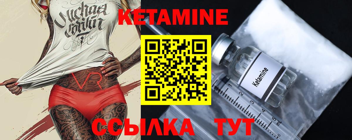 Кетамин ketamine  Вход с VPN  КЕТАМИН ketamine  Соликамск 